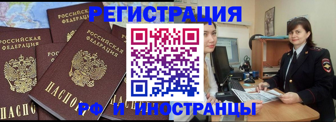 временная регистрация адрес в Цивильске